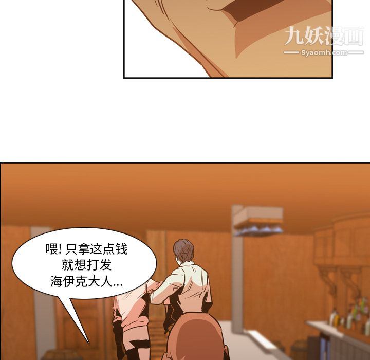 《PainKiller正义的背后》漫画 第12話
