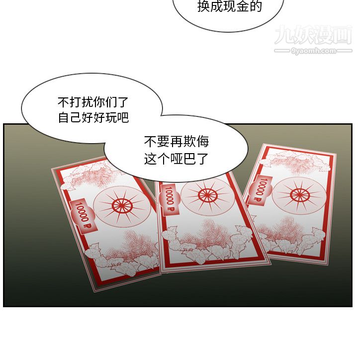 《PainKiller正义的背后》漫画 第12話
