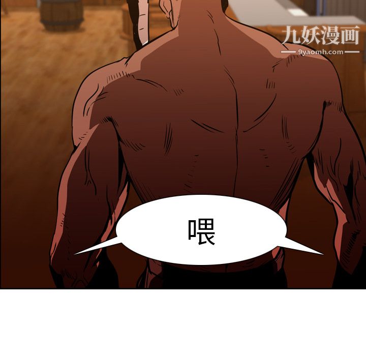 《PainKiller正义的背后》漫画 第12話