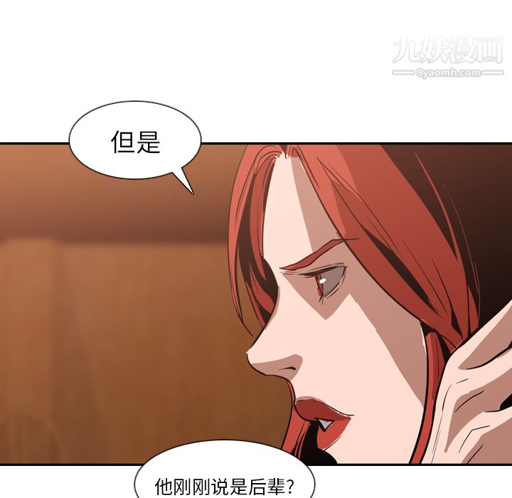 《PainKiller正义的背后》漫画 第12話