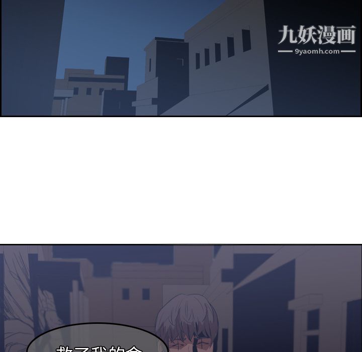《PainKiller正义的背后》漫画 第12話