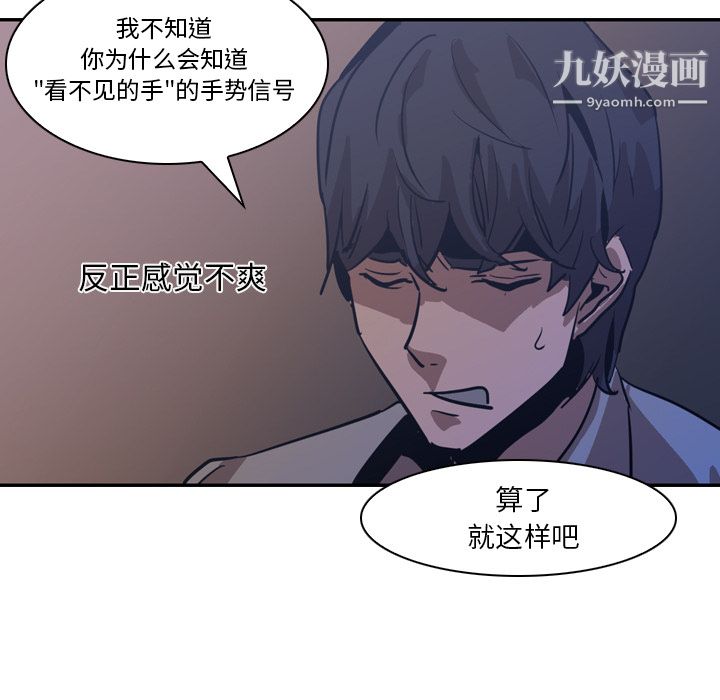 《PainKiller正义的背后》漫画 第12話