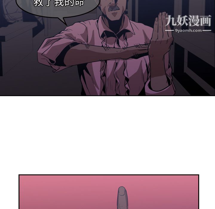 《PainKiller正义的背后》漫画 第12話