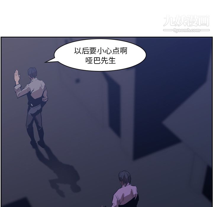 《PainKiller正义的背后》漫画 第12話