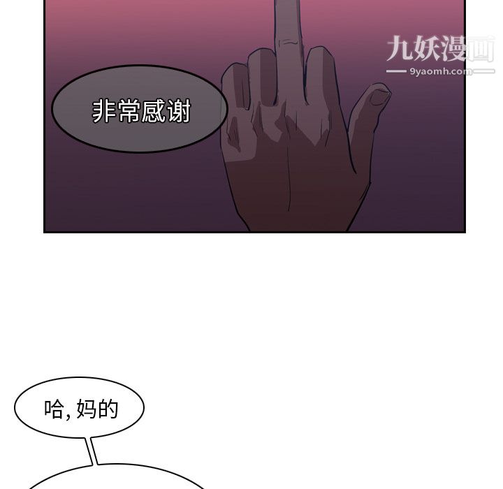 《PainKiller正义的背后》漫画 第12話