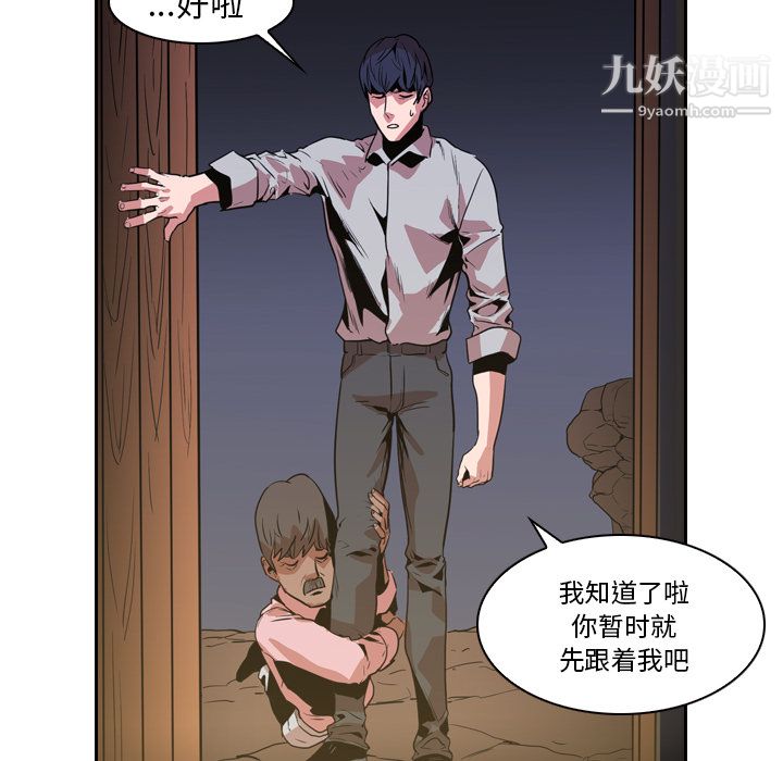 《PainKiller正义的背后》漫画 第12話