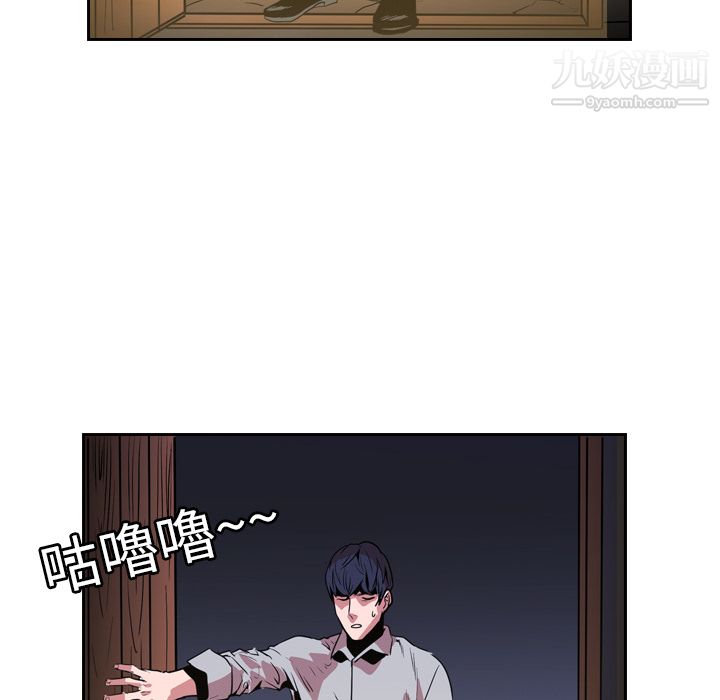 《PainKiller正义的背后》漫画 第12話