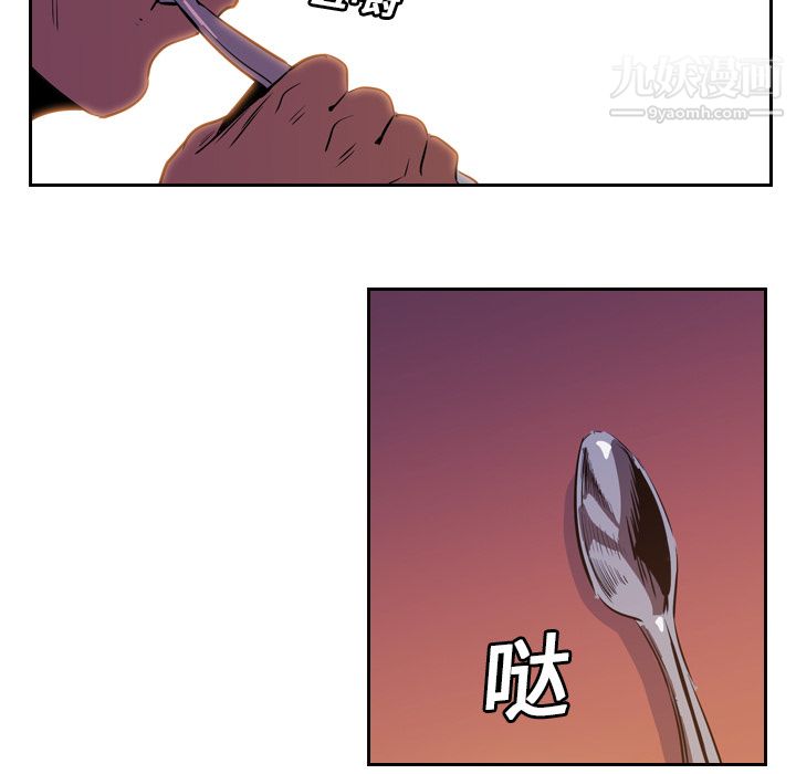 《PainKiller正义的背后》漫画 第12話