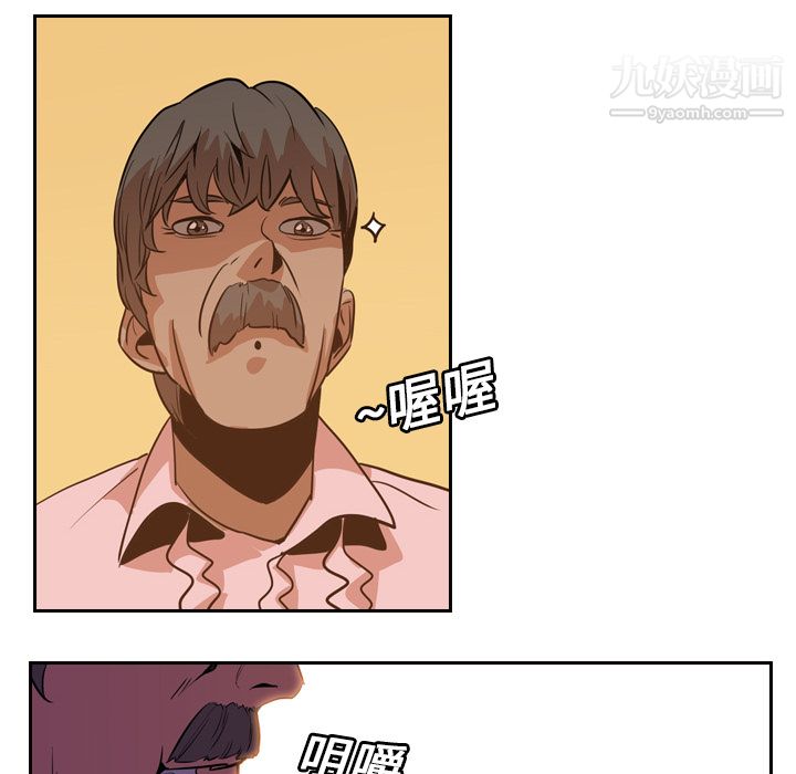 《PainKiller正义的背后》漫画 第12話