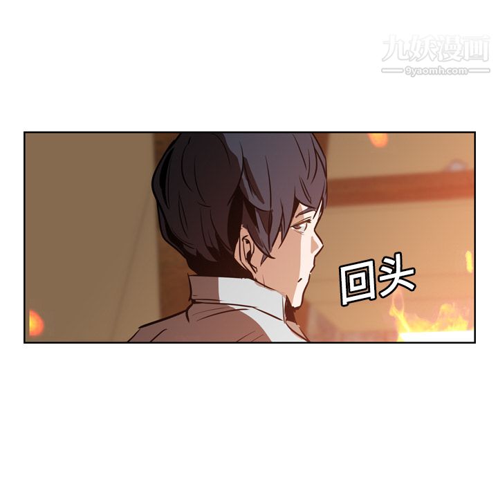 《PainKiller正义的背后》漫画 第12話