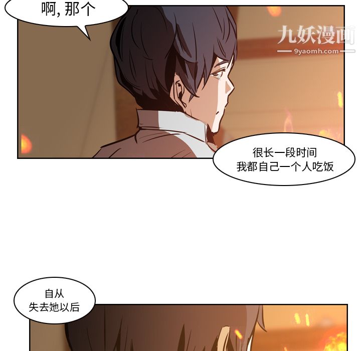 《PainKiller正义的背后》漫画 第12話