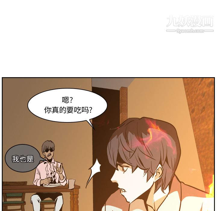 《PainKiller正义的背后》漫画 第12話
