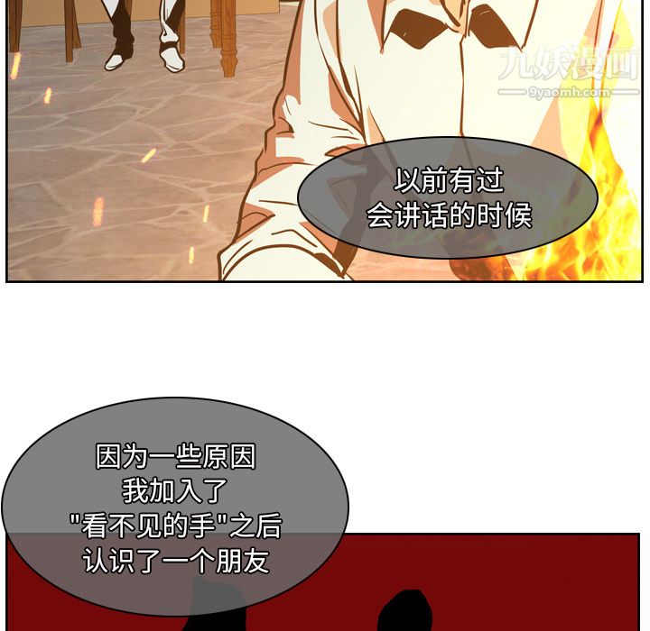 《PainKiller正义的背后》漫画 第12話