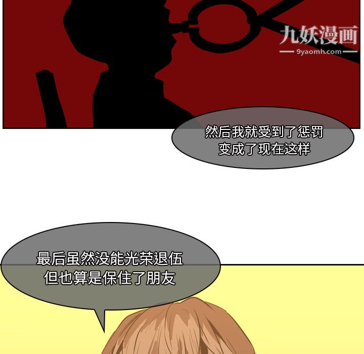 《PainKiller正义的背后》漫画 第12話