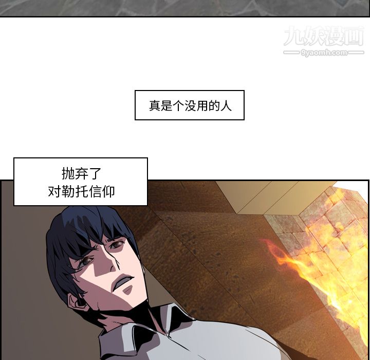 《PainKiller正义的背后》漫画 第12話