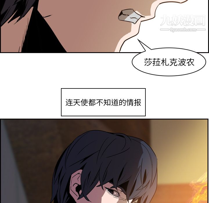 《PainKiller正义的背后》漫画 第12話