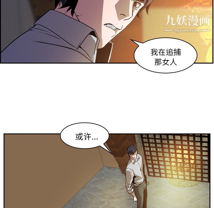 《PainKiller正义的背后》漫画 第12話
