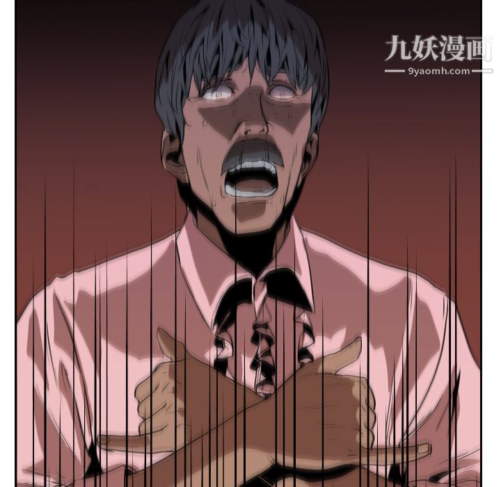《PainKiller正义的背后》漫画 第12話