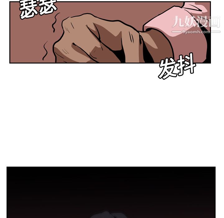 《PainKiller正义的背后》漫画 第12話