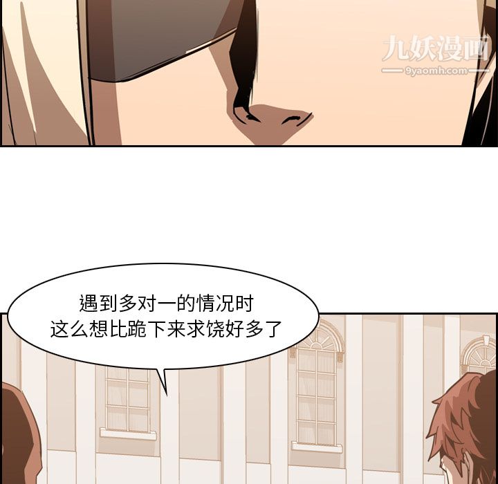 《PainKiller正义的背后》漫画 第12話