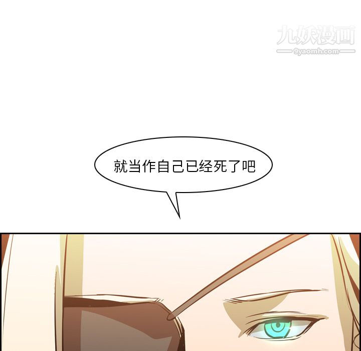 《PainKiller正义的背后》漫画 第12話
