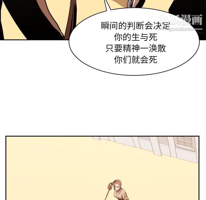 《PainKiller正义的背后》漫画 第12話