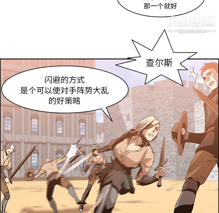 《PainKiller正义的背后》漫画 第13話
