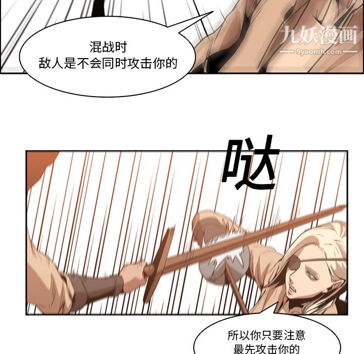 《PainKiller正义的背后》漫画 第13話