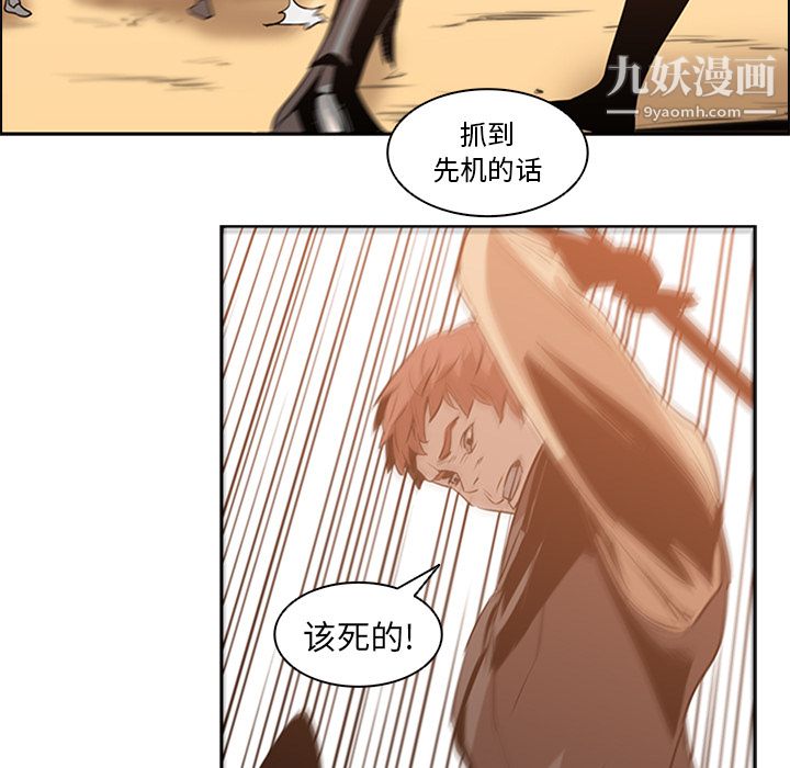 《PainKiller正义的背后》漫画 第13話