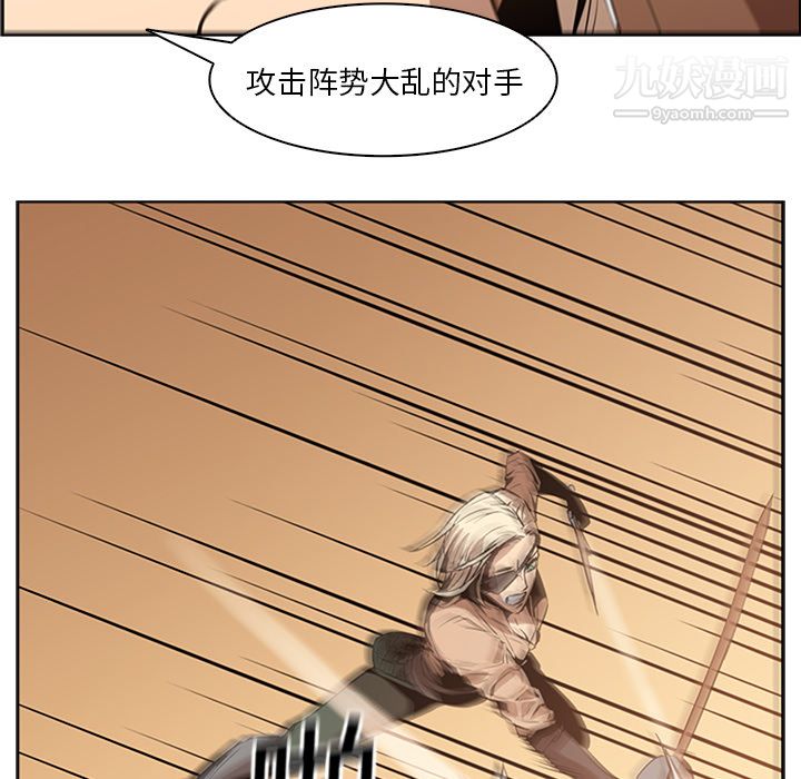 《PainKiller正义的背后》漫画 第13話