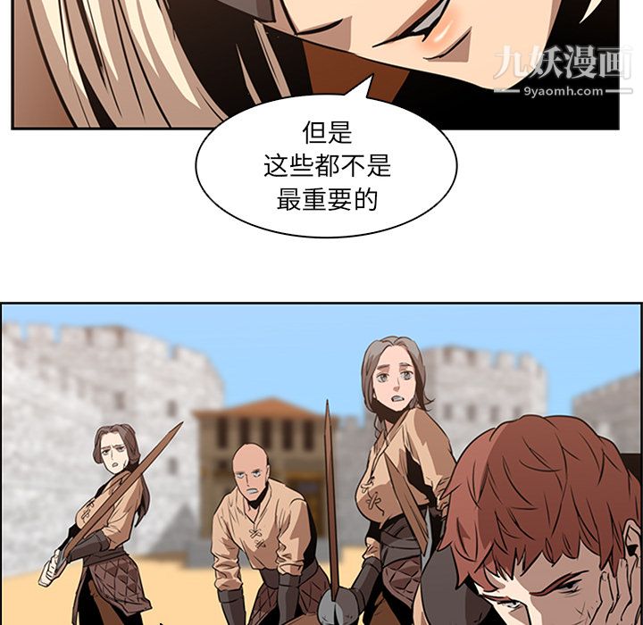 《PainKiller正义的背后》漫画 第13話