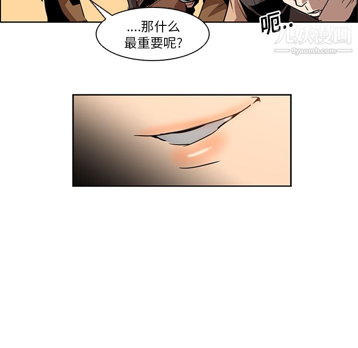 《PainKiller正义的背后》漫画 第13話