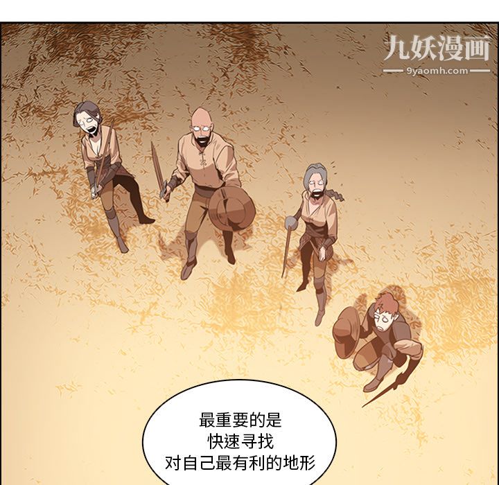 《PainKiller正义的背后》漫画 第13話