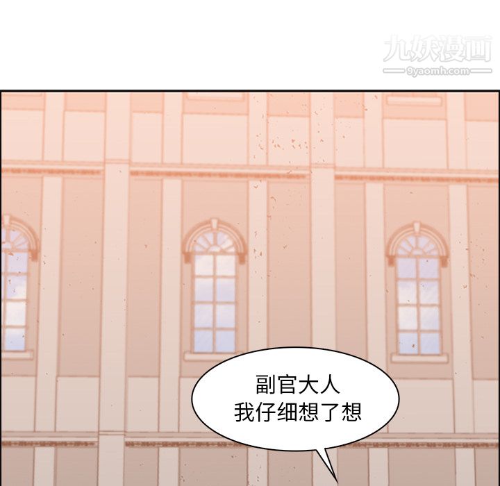 《PainKiller正义的背后》漫画 第13話