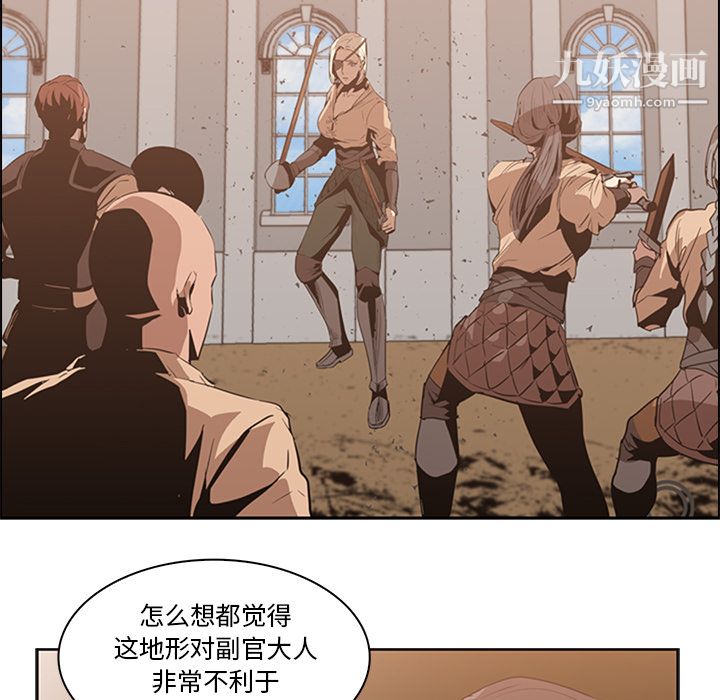 《PainKiller正义的背后》漫画 第13話