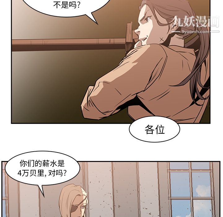 《PainKiller正义的背后》漫画 第13話