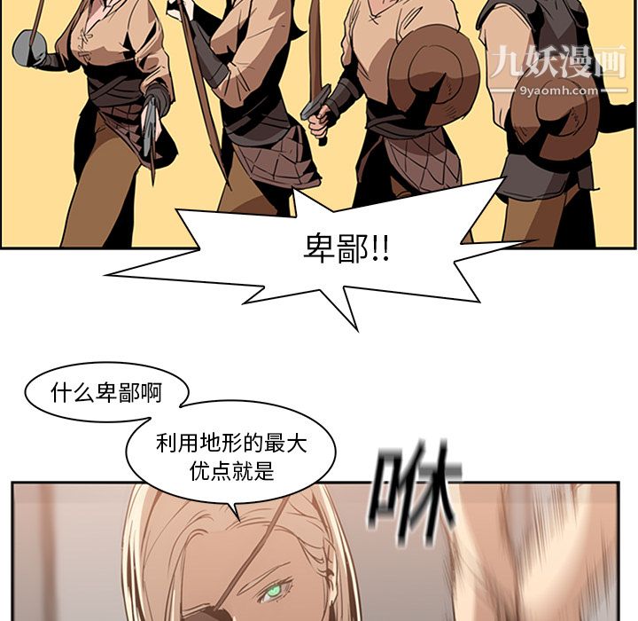 《PainKiller正义的背后》漫画 第13話