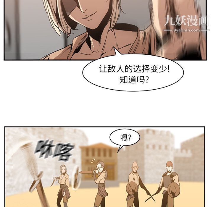 《PainKiller正义的背后》漫画 第13話