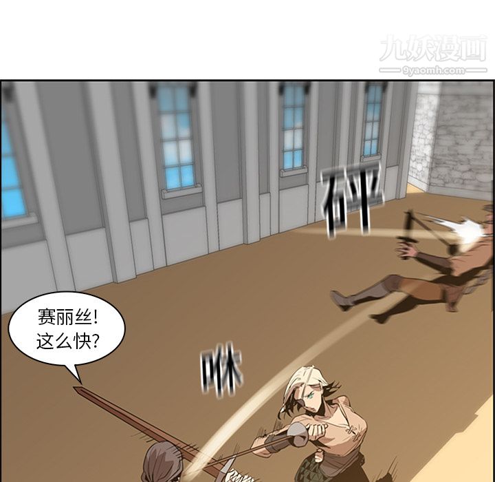 《PainKiller正义的背后》漫画 第13話