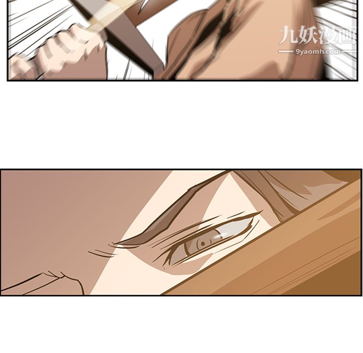 《PainKiller正义的背后》漫画 第13話