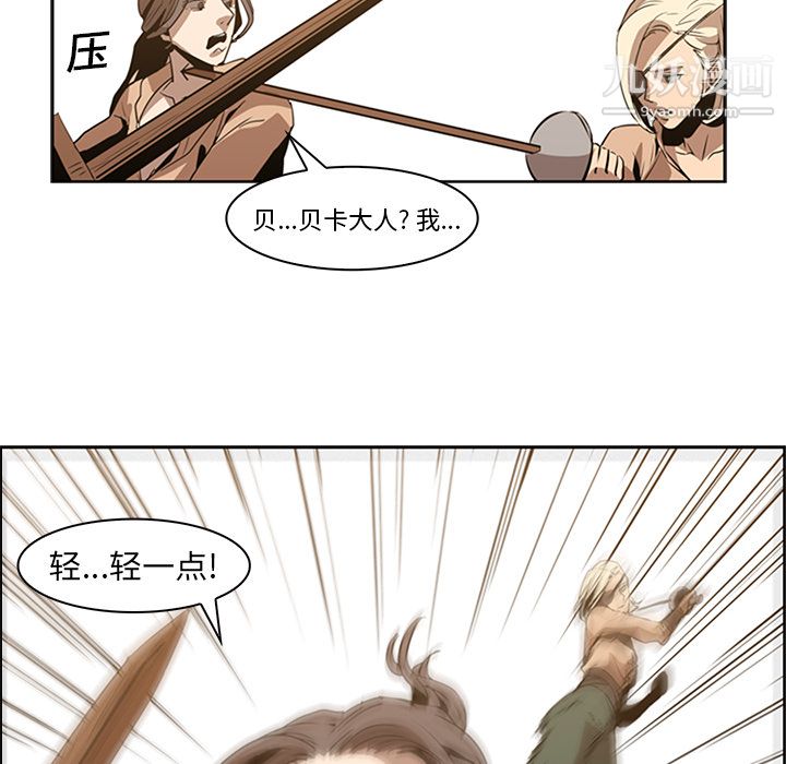 《PainKiller正义的背后》漫画 第13話