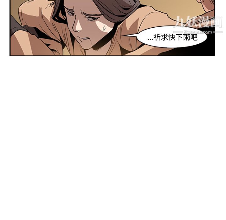 《PainKiller正义的背后》漫画 第13話