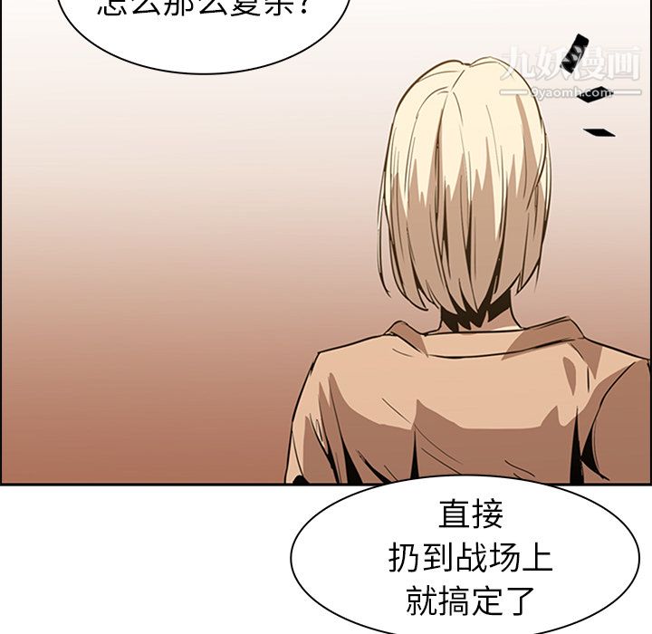 《PainKiller正义的背后》漫画 第13話