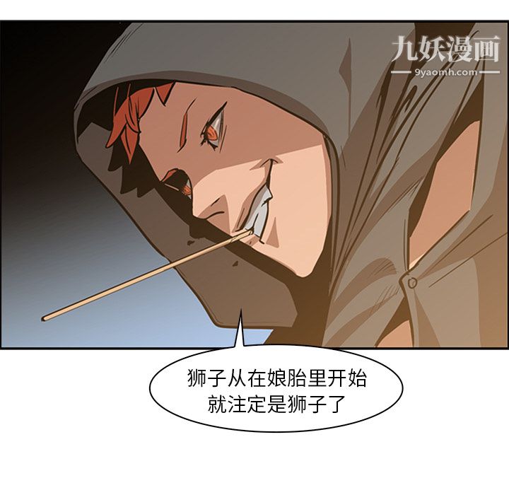 《PainKiller正义的背后》漫画 第13話