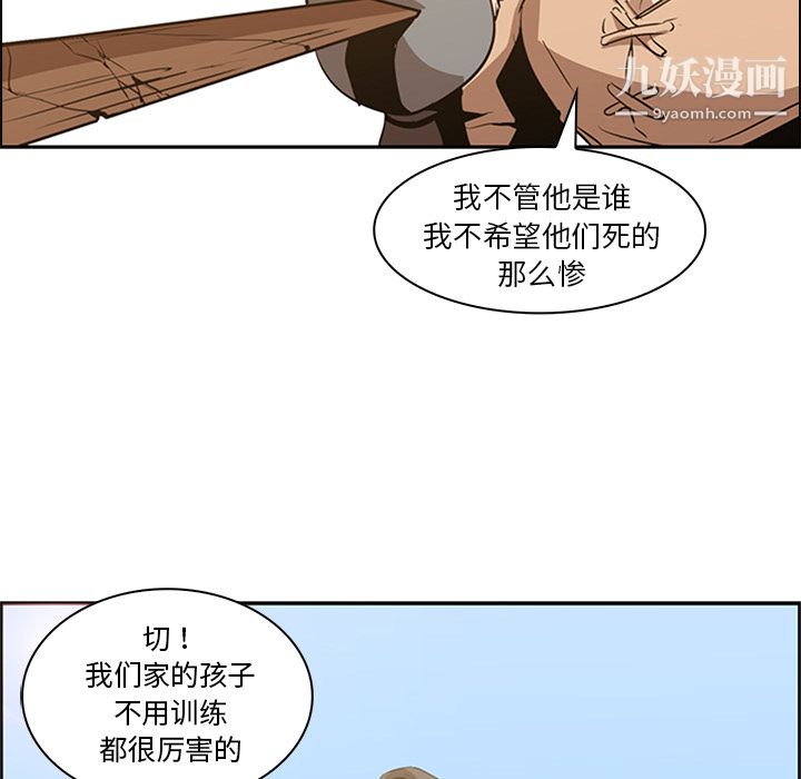 《PainKiller正义的背后》漫画 第13話