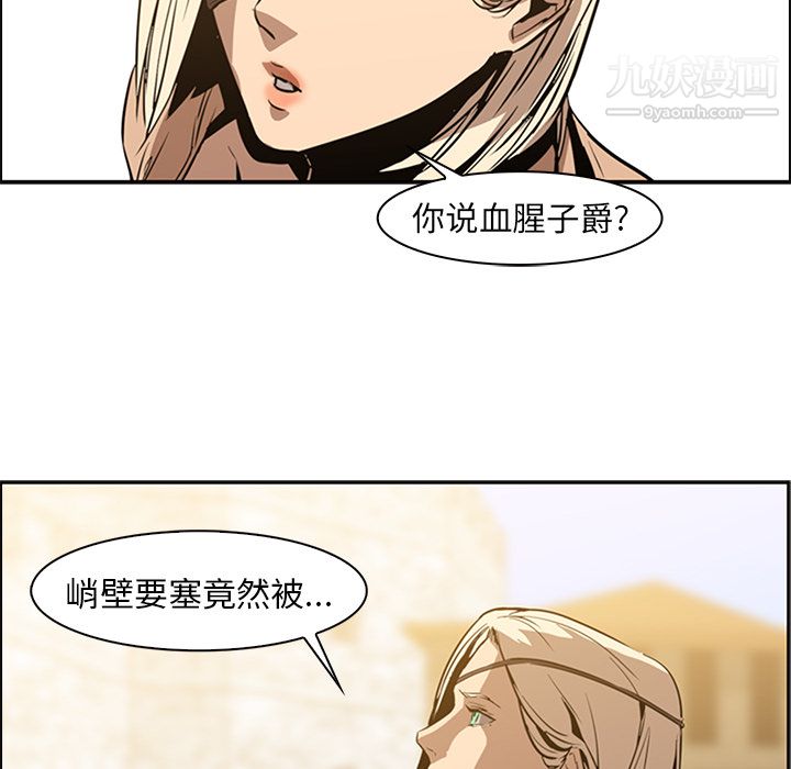 《PainKiller正义的背后》漫画 第13話