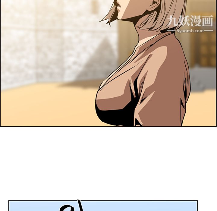 《PainKiller正义的背后》漫画 第13話