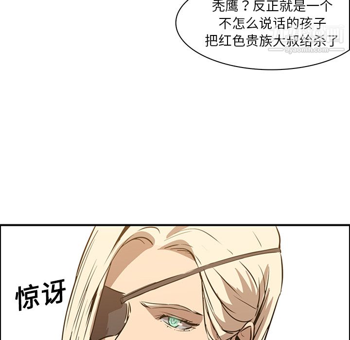 《PainKiller正义的背后》漫画 第13話