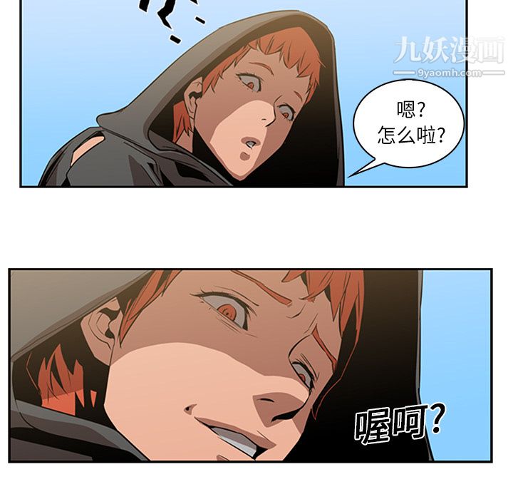 《PainKiller正义的背后》漫画 第13話