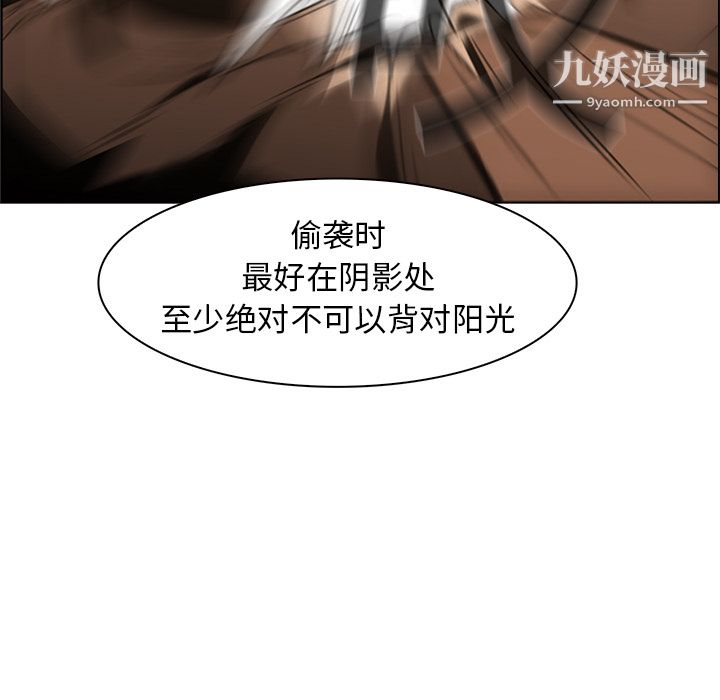 《PainKiller正义的背后》漫画 第13話